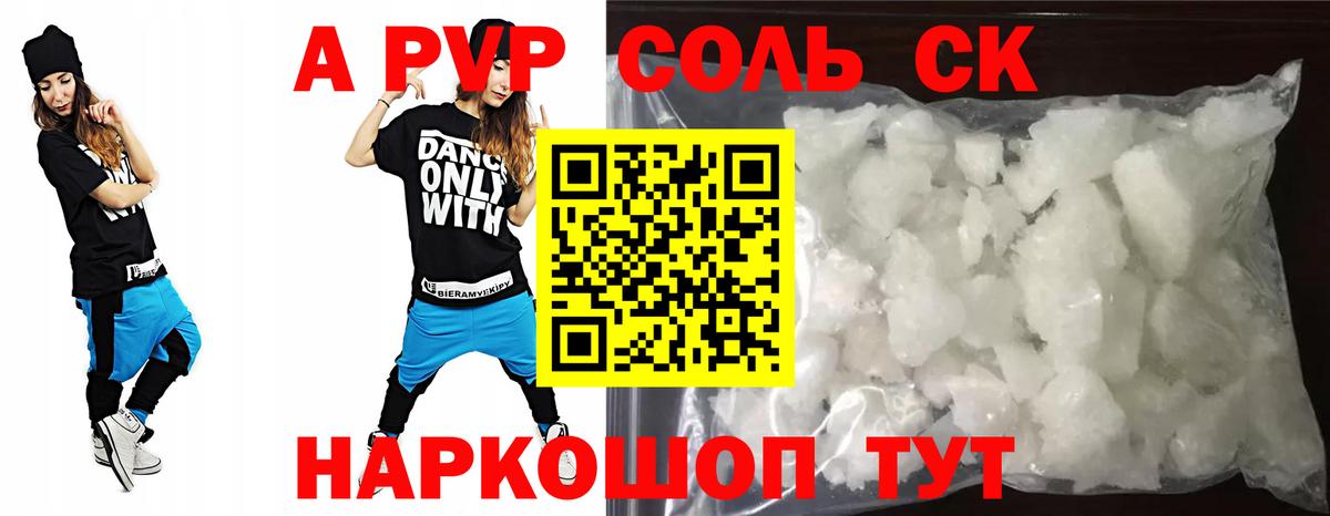 A-PVP СК КРИС Майский