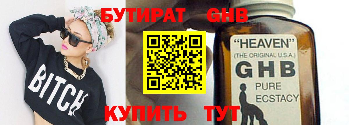 БУТИРАТ оксана Майский