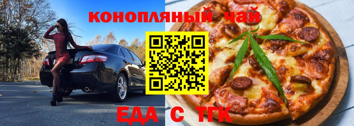 Cannafood конопля  Вход с VPN  Майский 