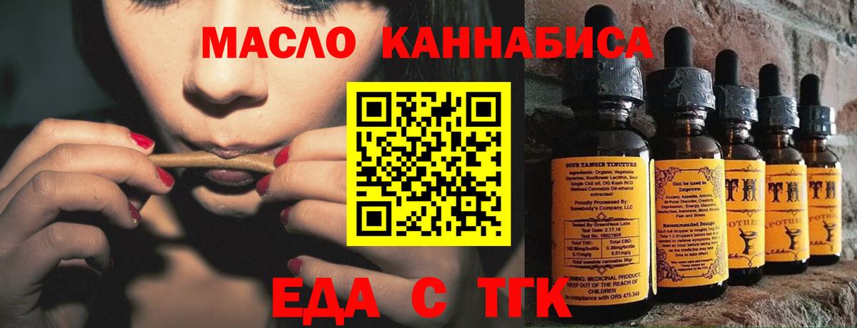 Cannafood конопля Майский