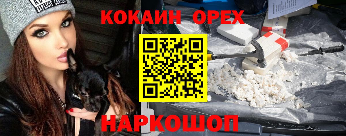 Кокаин FishScale Майский