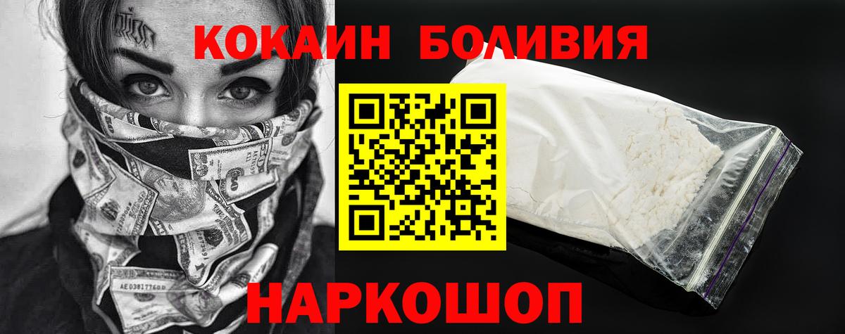 COCAIN 97%  Вход с VPN  COCAIN  Cocaine Колумбийский  Майский 