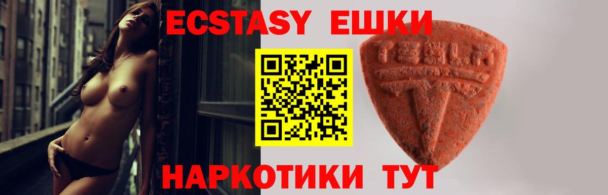 ЭКСТАЗИ Cube  наркота  ЭКСТАЗИ  Экстази ешки  Майский  Вход с VPN 