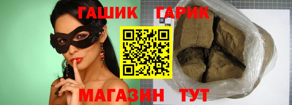 ГАШ hashish  Гашиш Изолятор  Майский  Вход с VPN 