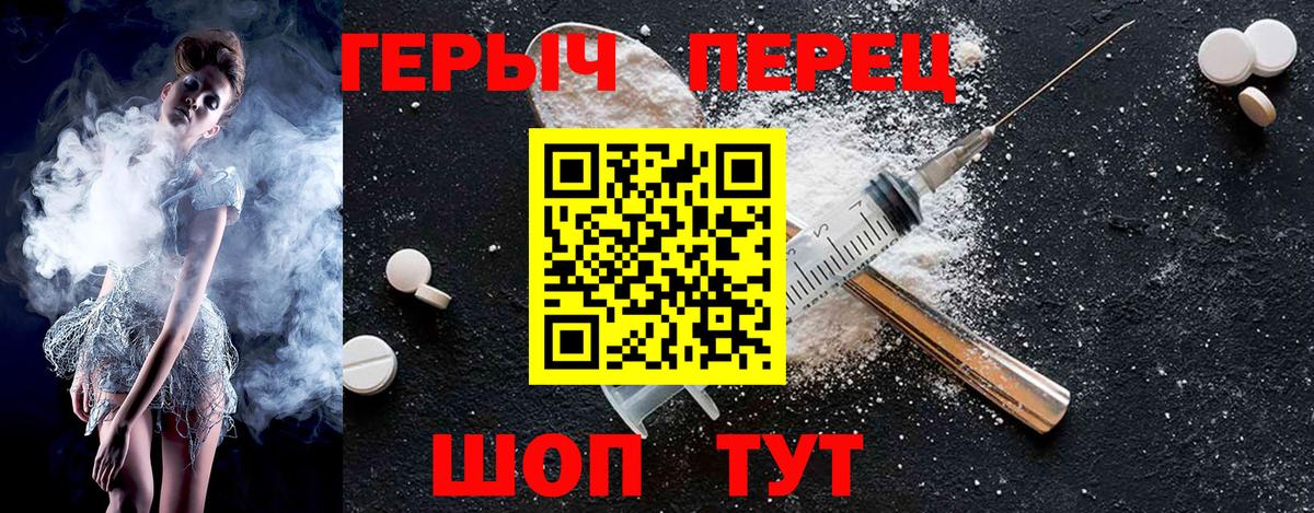 ГЕРОИН Heroin  Героин  Майский  Вход с VPN 