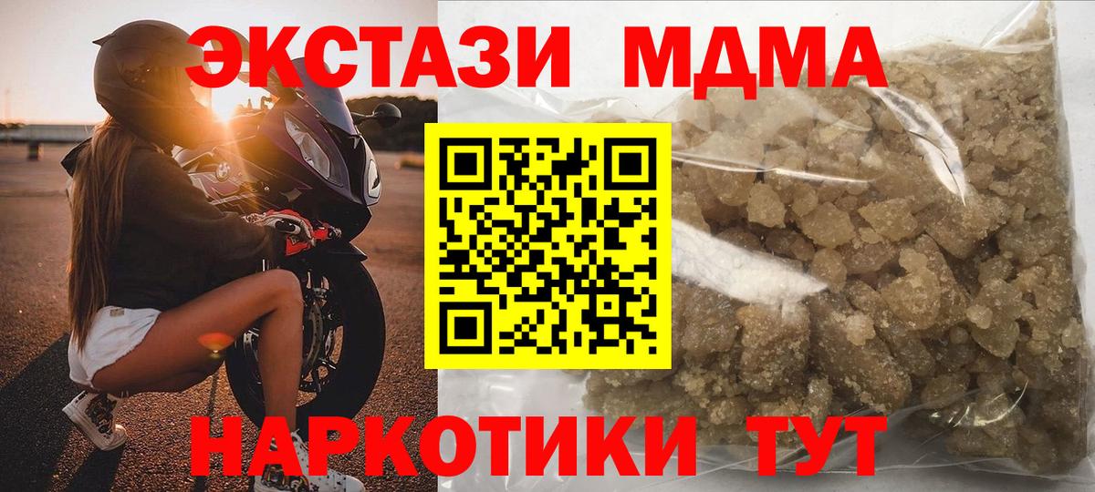 МДМА  MDMA Molly  Вход с VPN  Майский  МДМА VHQ 