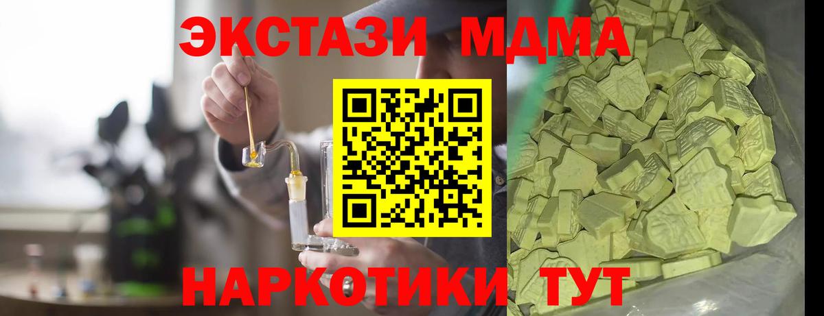 MDMA crystal Майский