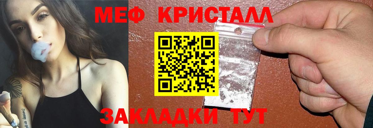 Майский  МЯУ-МЯУ мука  Мефедрон  Вход с VPN 