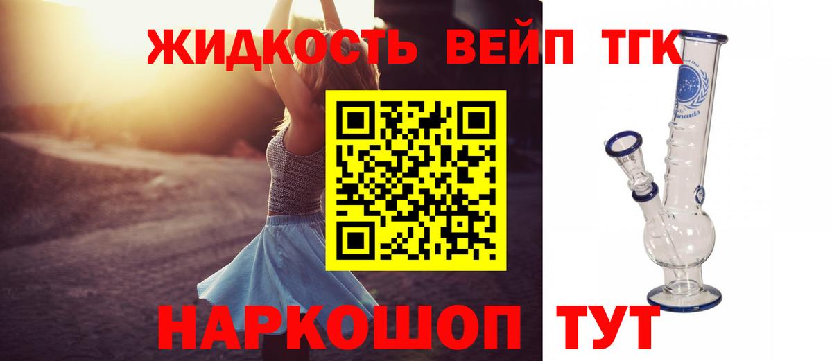 Дистиллят ТГК концентрат  Вход с VPN  Майский 