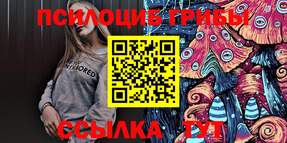 Псилоцибиновые грибы Cubensis  Вход с VPN  Галлюциногенные грибы ЛСД  Майский 