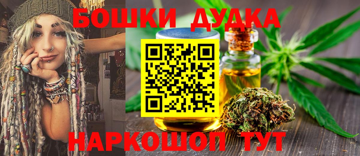 МАРИХУАНА MAZAR  Вход с VPN  Шишки марихуана Amnesia  Майский  Конопля Bruce Banner 